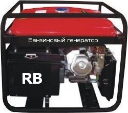   RB 2500QX