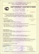 Сертификат соответствия на буксировщики Тунгуска
